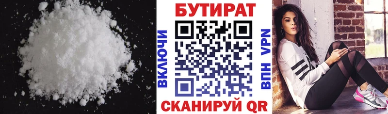 БУТИРАТ 1.4BDO  Купить закладки  Багратионовск 
