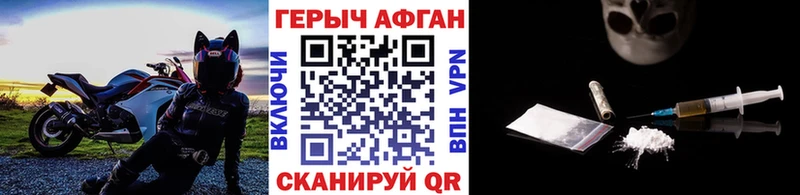 Героин VHQ  Купить где  Багратионовск 