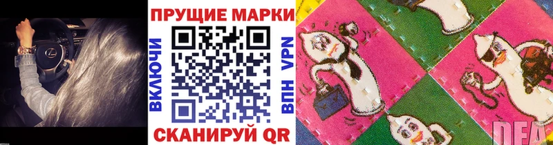Марки NBOMe 1,5мг  Купить  Багратионовск 
